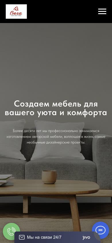 Текущий сайт на телефоне
