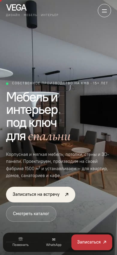 Новый сайт на телефоне